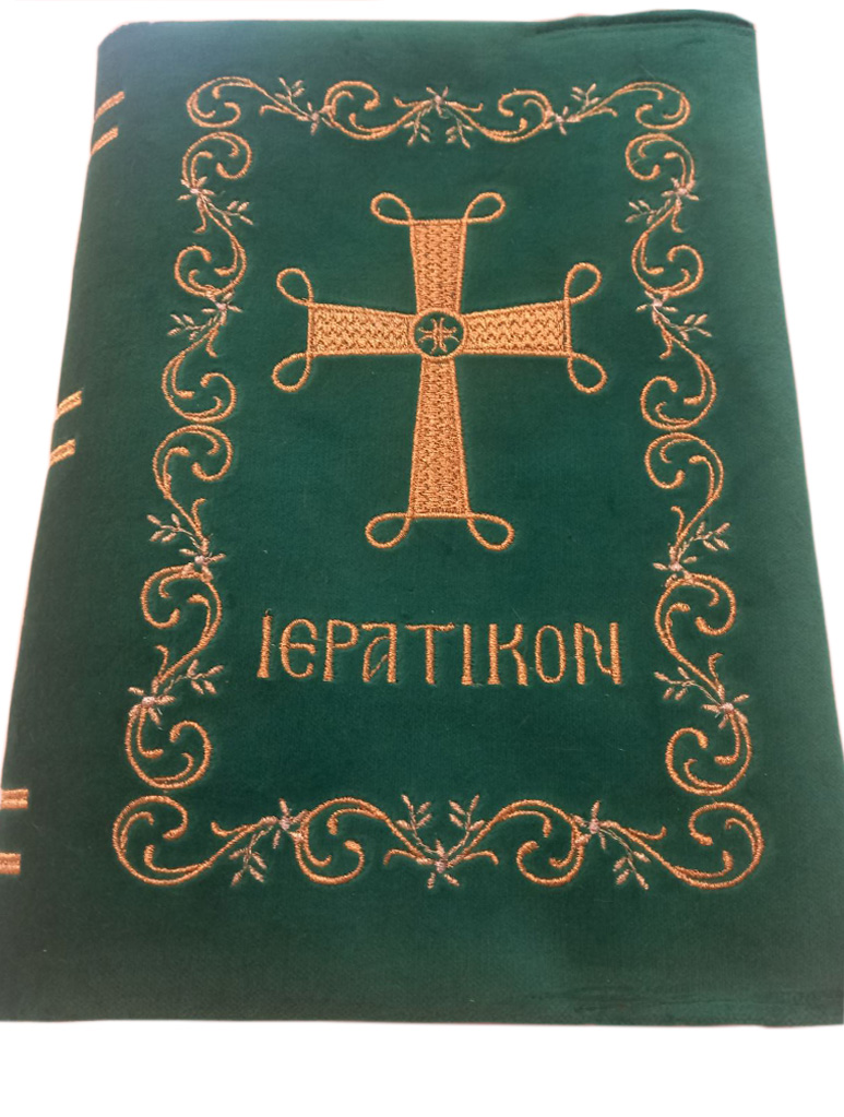 Θήκη Ιερατικού